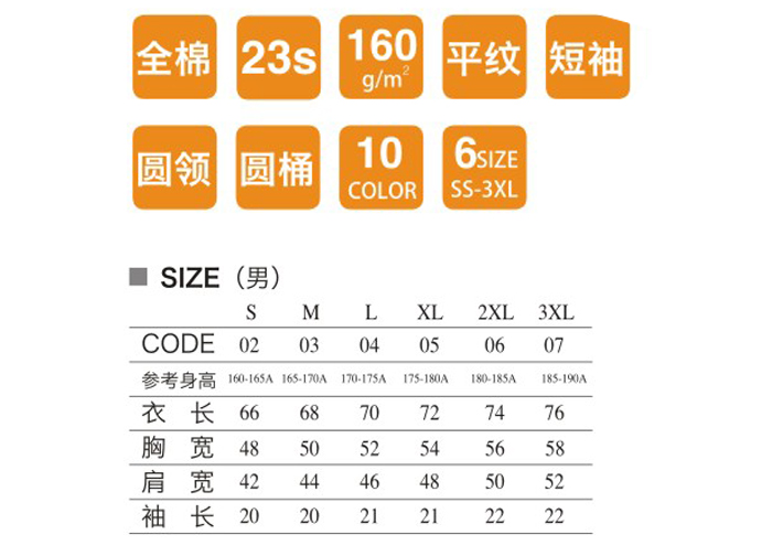 純se圓領(lǐng)廣告衫短袖定做