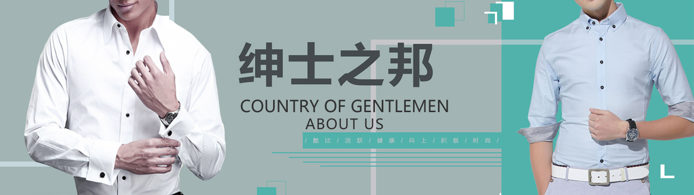 該怎么選擇襯衫定制的面料呢